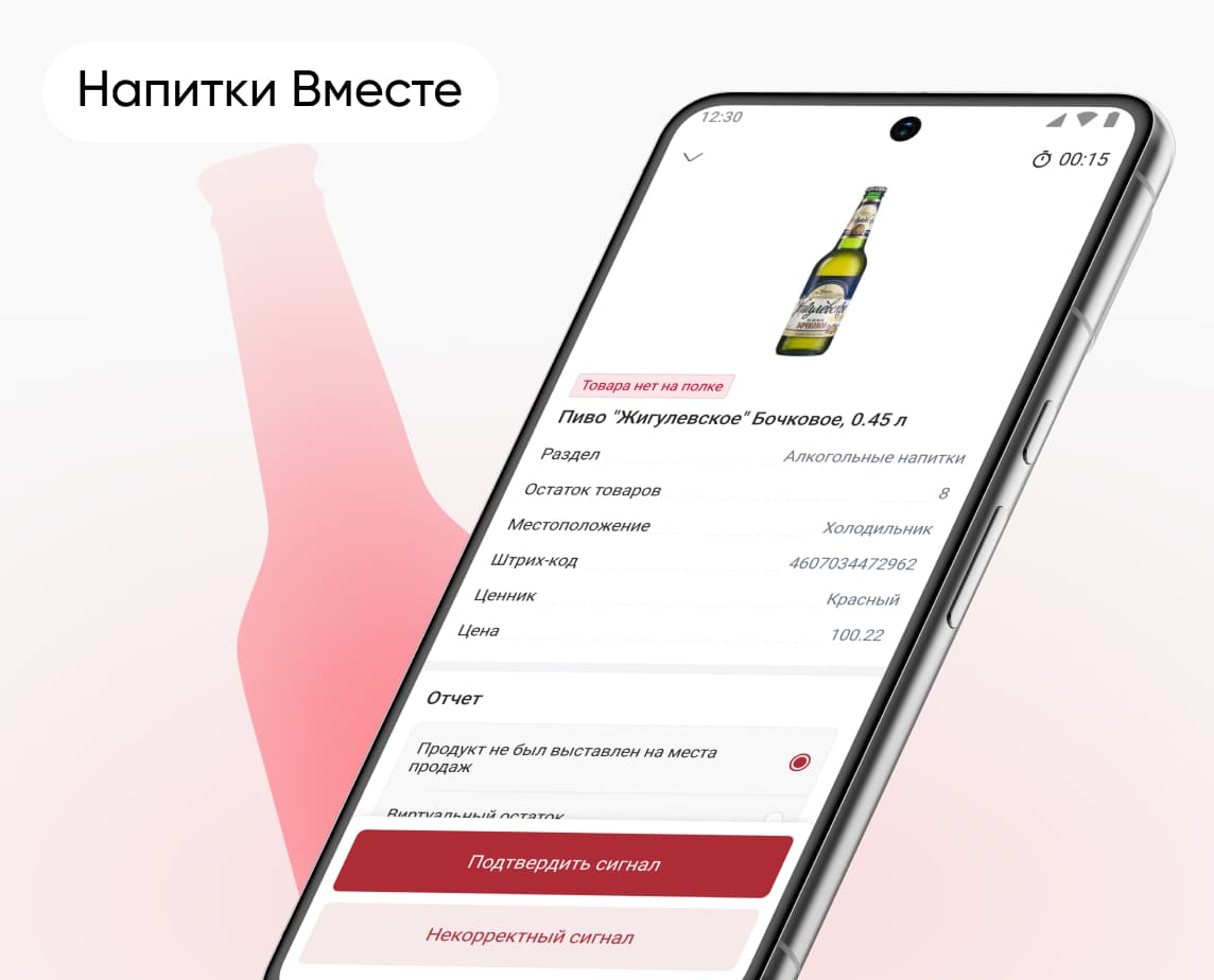 Выделенная команда цифровых продуктов для компании «Напитки вместе»