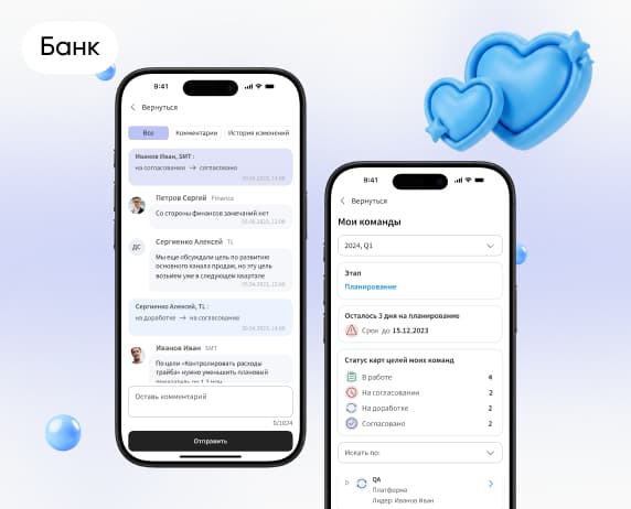 Система для постановки и управления целями для федерального банка