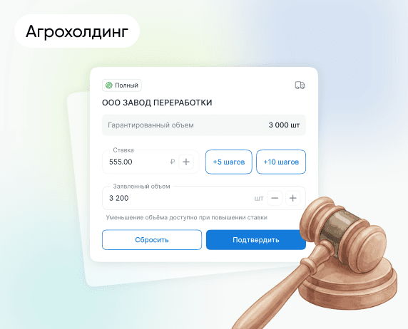 Электронная торговая площадка одного из ведущих агропролхолдингов России