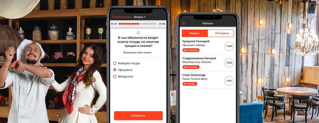 Мобильное приложение внутреннего аудита сети ресторанов MC HR
