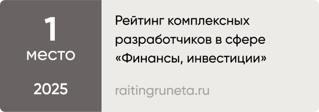 Рейтинг комплексных разработчиков в сфере «Финансы, инвестиции»